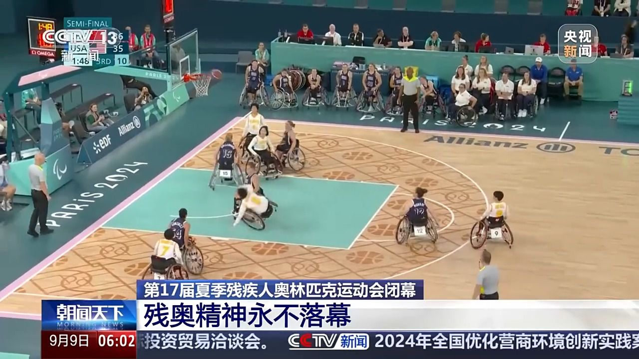 在巴黎举行的第17届夏季残奥会闭幕式缓缓落幕，