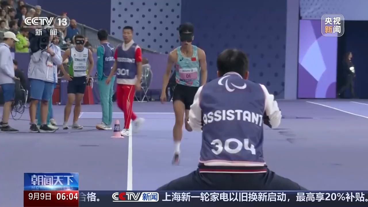 在巴黎举行的第17届夏季残奥会闭幕式缓缓落幕，