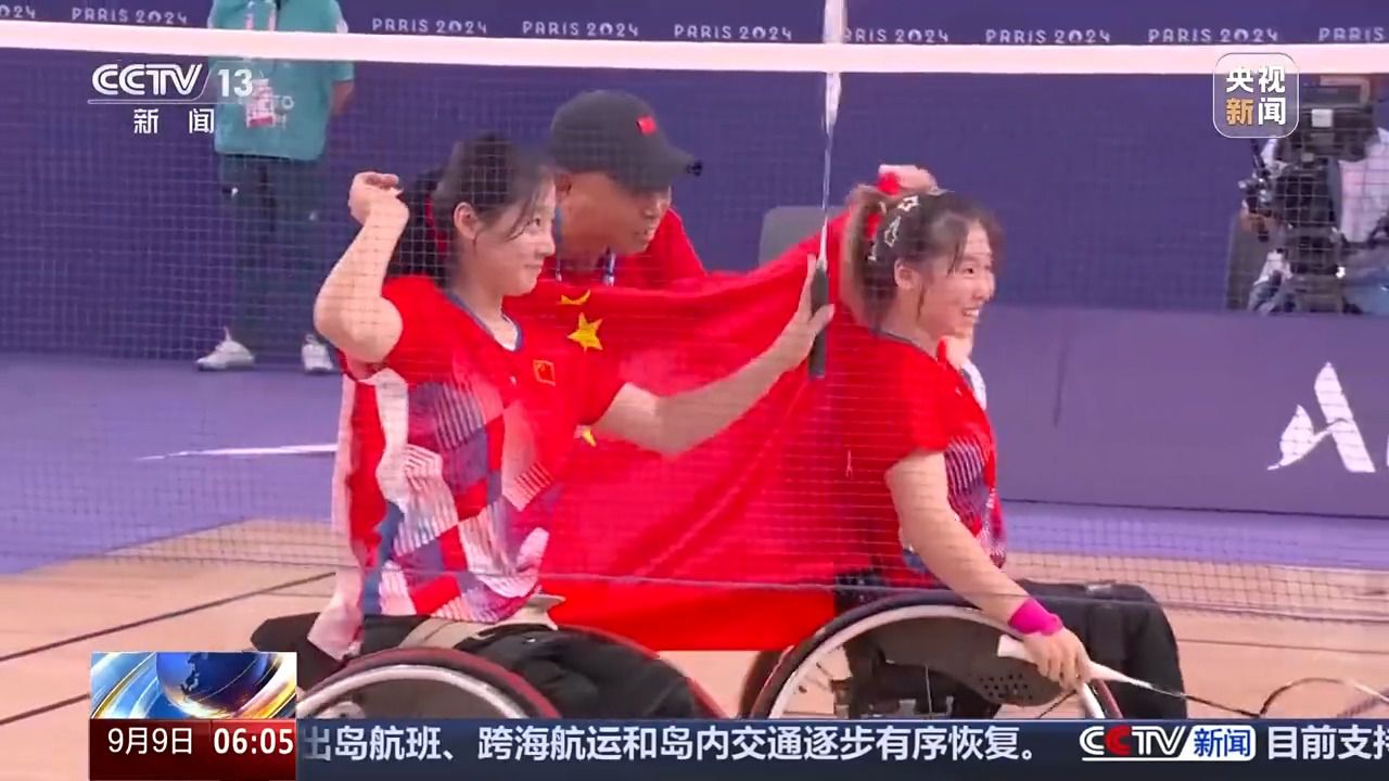 在巴黎举行的第17届夏季残奥会闭幕式缓缓落幕，