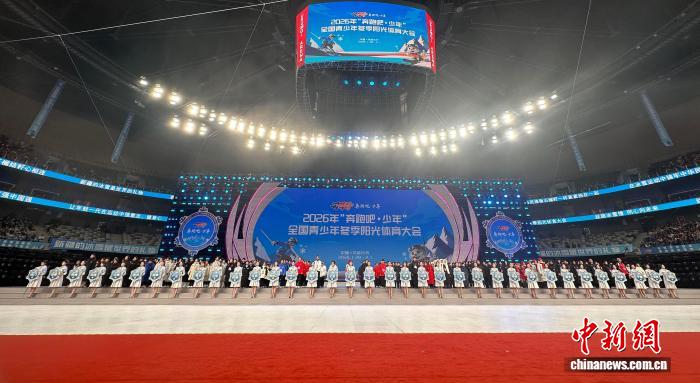 2026年奔跑吧·少年全国青少年冬季阳光体育大会