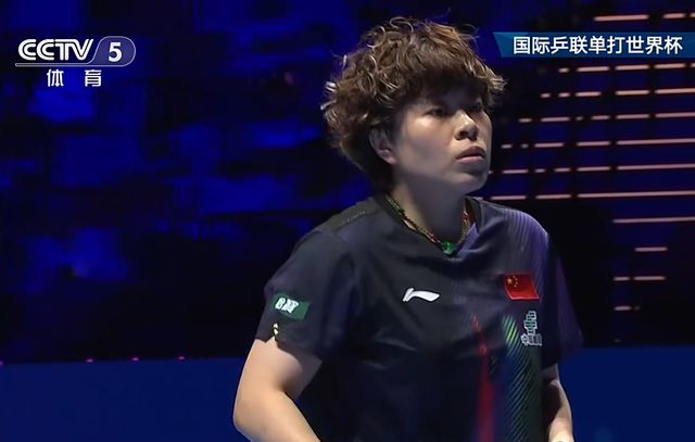 王艺迪力克张本美和晋级八强 孙颖莎逆转蒯曼国