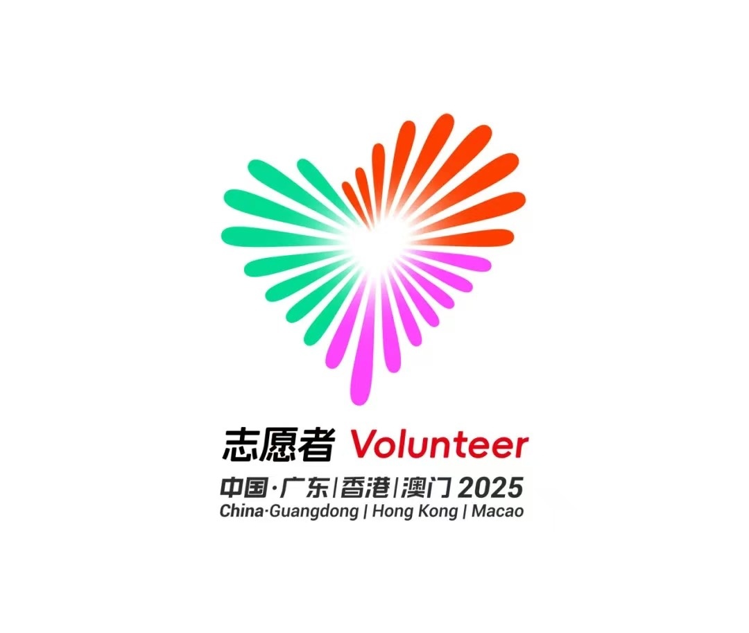 粤港澳携手发布十五运会志愿服务主题标识，展