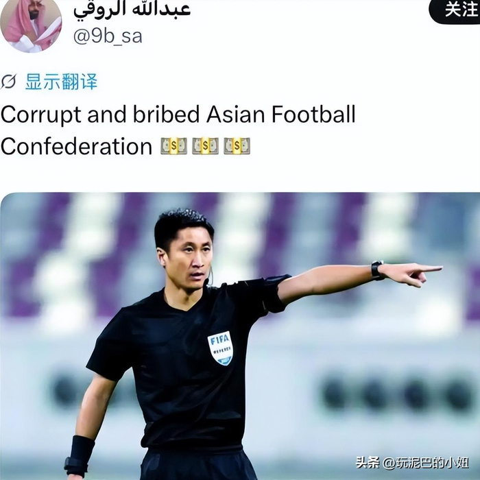 亚冠裁判马宁遭吉达联合主帅怒斥收钱黑哨引争
